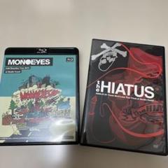 MONOEYES & the HIATUS ライブ DVDセット