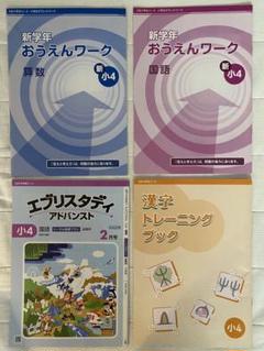 2025年最新】エブリスタディ 小4 算数の人気アイテム - メルカリ