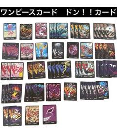 ワンピースカードゲーム　THE BESTドン!!!　セット　ノーマル　まとめ売り