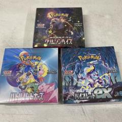 ポケモンカード バトル、バイオ、クリムゾン、各1box シュリンク