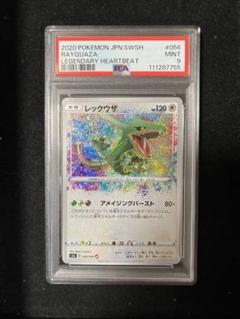 psa10】連番 レックウザ アメイジングバースト レックウザ