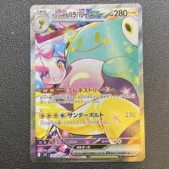 ナンジャモのハラバリーex SAR PSA10 ディスプレイフレーム付き Amazon.co.jp: 【PSA10】 ナンジャモのハラバリーex SAR psa10