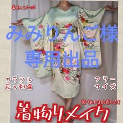 訳あり特価品　振袖ドレス　ブルー葉地紋×水辺の鴛鴦　着物リメイク　一点物 kyuzen_1046