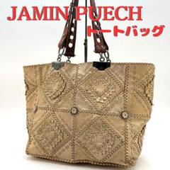 ジャマンピュエッシュ トートバッグ ハンドバッグ レザー 編み込み パッチワーク JAMIN PUECH - 【美品】 JAMIN PUECH / ジャマンピエッシュ