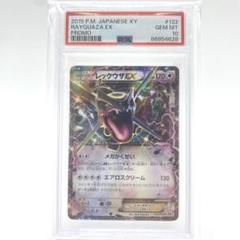 最安値【PSA10】レックウザEX 122/XY-P 色違い プロモ PSA10】レックウザEX 122/XY-P 色違い プロモ - メルカリ