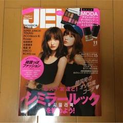 ジェリー ギャル雑誌 レア まとめて セット売り Jerry JELLY［ジェリー］の予約で送料無料・お得な定期購読 | 雑誌の