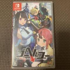 新品 Switch ゴーヘルゴー つきおとしてこ 通常版
