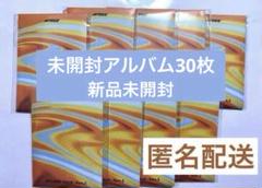 ATEEZ 未開封アルバム　30枚セット