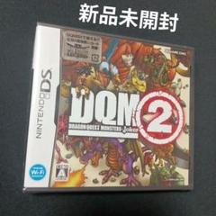 ドラゴンクエストモンスターズ ジョーカー2