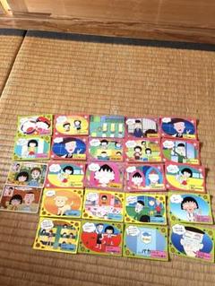 2025年最新】ちびまる子ちゃん 当時物の人気アイテム - メルカリ