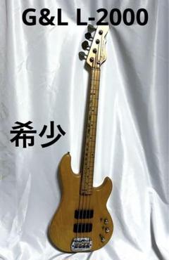ジ*ン様 G&L L-2000 BASS ナチュラル　希少 m36799687596_1.jpg?1748334003