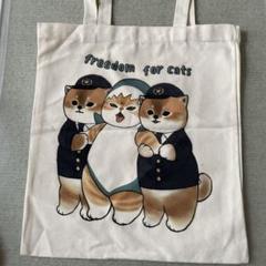 【訳あり】 mofusand モフサンドトートバッグ