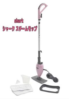 【新品未開封】 シャーク スチームモップ S3601JSR スチームクリー 楽天市場】シャーク スチームモップ S3601JSR shark スチーム