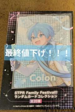即購入× すとぷり ヴァイスシュヴァルツ ころんくん BR R N