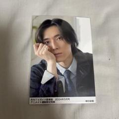 増田俊樹 TVガイド 2024年 5月号 アニメイト通販特典 ブロマイド