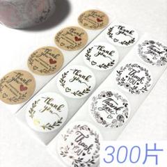 C-7＊サンキューシール＊切り売り 100枚＊25mm SALE⭐おまけ40枚＋α☆サンキューシール 600枚 ☆24種