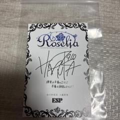 Roselia 工藤晴香 複製サイン 氷川紗夜 - メルカリ