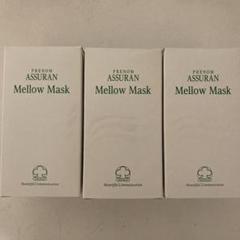 アシュランマローマスク　3本セット 39market_as145-set