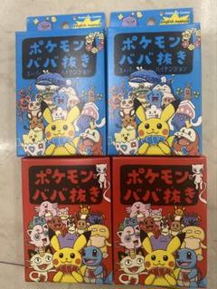 ポケモンババ抜き4個セット