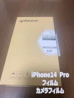 iPhone14 Proガラスフィルムカメラフィルム