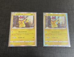 【5枚】ピカチュウ　ポケモンGO プロモカード 5枚セット　プロモ ポケモンカード ピカチュウ プロモ ポケモンGO おとどけギフト 5