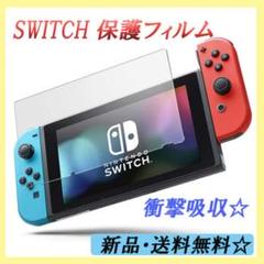 ◇ SWITCH 保護フィルム 衝撃吸収