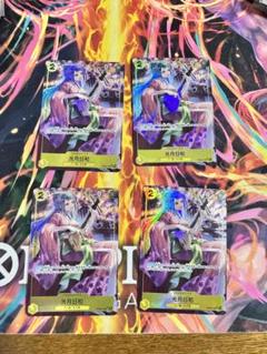 光月日和 SR パラレル OP06-106 4枚セットのサムネイル