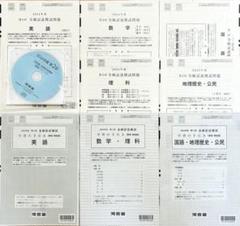 【新品未使用・英語CD付】河合塾２０２４年度第２回全統記述模試２０２４年８月実施
