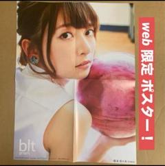 超能力研究部の3人　橋本奈々未　ポスター mqdefault.jpg