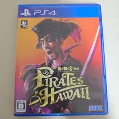 PS4 龍が如く8外伝 Pirates in Hawaii