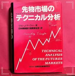 2025年最新】マーケットのテクニカル分析の人気アイテム - メルカリ