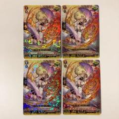 2025年最新】焔の巫女 ゾンネの人気アイテム - メルカリ