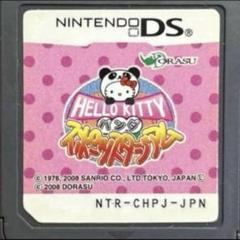 ハローキティのパンダスポーツスタジアム