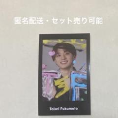 福本大晴 SFF ガラガラ まとめ売り - メルカリ