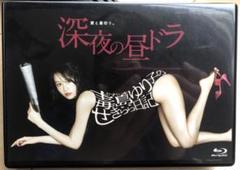 毒島ゆり子のせきらら日記 Blu-ray BOX〈3枚組〉 - メルカリ
