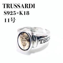 美品】 トラサルディ K18×シルバー コンビ リング TRUSSARDI 10
