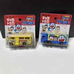 キャラトミカ　ドラえもんのサムネイル