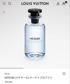 Météore Luxury Men's Perfume | LOUIS VUITTON ®