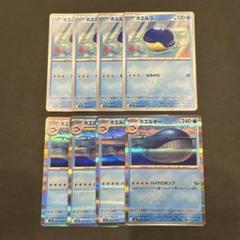 2025年最新】ホエルオー EXの人気アイテム - メルカリ