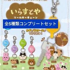2025年最新】いらすとや ガチャの人気アイテム - メルカリ