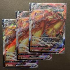 バシャーモAR 10枚セット まとめ売り 364316jat_1.jpg