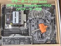 (未使用･未開封品)　ASRock AMD Threadripper対応X399チップセット搭載 ハイエンドATXマザーボード X399 Taichi wyeba8q Amazon | ASRock AMD Threadripper対応X399チップセット搭載