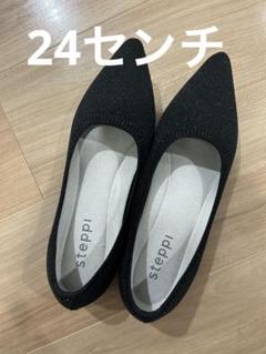 steppi ステッピ フラットシューズ パンプス チャコール 24