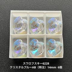 スワロフスキー #8115 14mm クリスタルブルーAB 100粒 スワロフスキー #8115 14mm クリスタルブルーAB 100粒