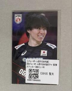 小川智大 チェキ 缶バッチ ステッカー バレーボール日本代表 モバガチャ トレカ バレーボール男子日本代表ガチャ第2弾 小川智大 ステッカー2枚
