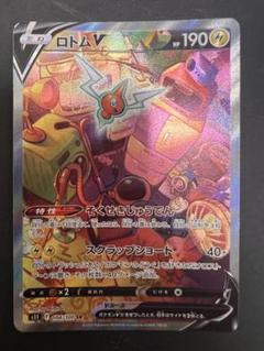 2025年最新】ロトムv saの人気アイテム - メルカリ