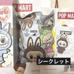 【正規品】ラブブ マカロン シークレット レア 新品未使用 レシートあり 正規品 マカロン ラブブ シークレット Chestnut Cocoa レア