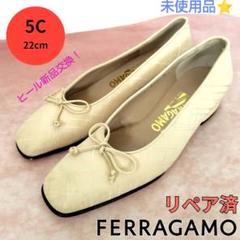 フェラガモ　未使用品　シャンパンベージュパンプス FERRAGAMO フェラガモ エナメル パンプス リボン レディース