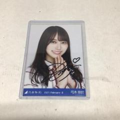乃木坂46 弓木奈於直筆サイン入りオリジナルキャラファイングラフ　乃木フェス 乃木坂46 弓木奈於 生写真 直筆 サイン入りコンプ