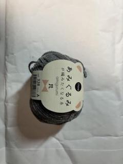 itoya あみぐるみ用グレー毛糸